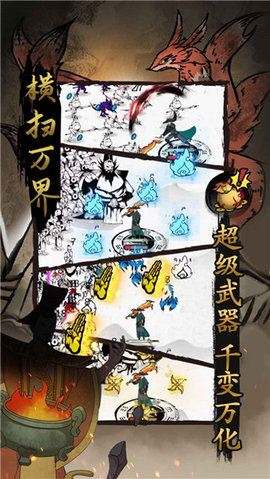 横扫万界(3)