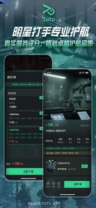 突突正版(1)