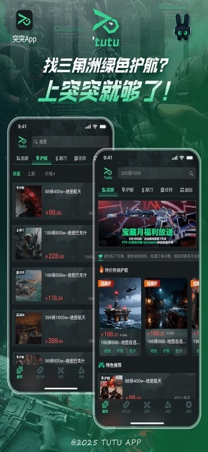 突突正版(4)