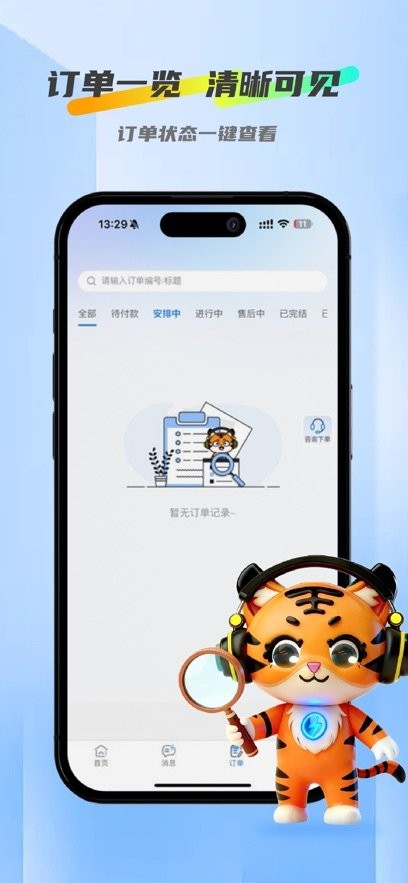 天玩电竞手机正版(2)
