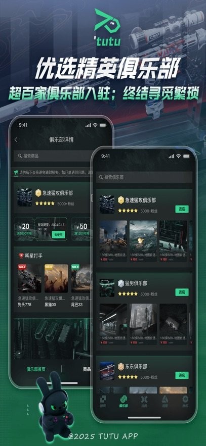 突突正版(2)