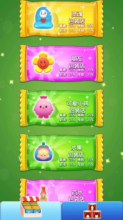 卡皮巴拉盲盒最新版(2)