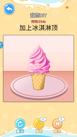 舌尖上的餐厅官方安卓版(4)
