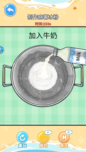 舌尖上的餐厅官方安卓版(3)