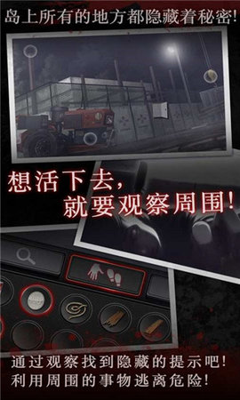 白岛恐怖夏天游戏官方版图2