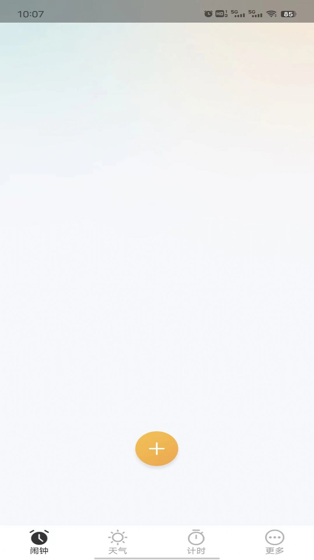 荣星闹钟直装版图3