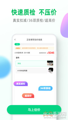 换换回收app官方最新版(3)
