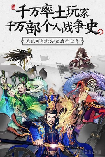 率土之滨手游(3)