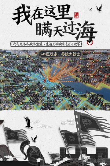 率土之滨手游(1)