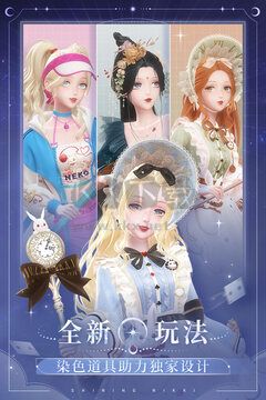 闪耀暖暖手机免费版图4
