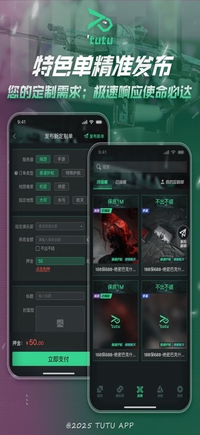 突突正版(3)