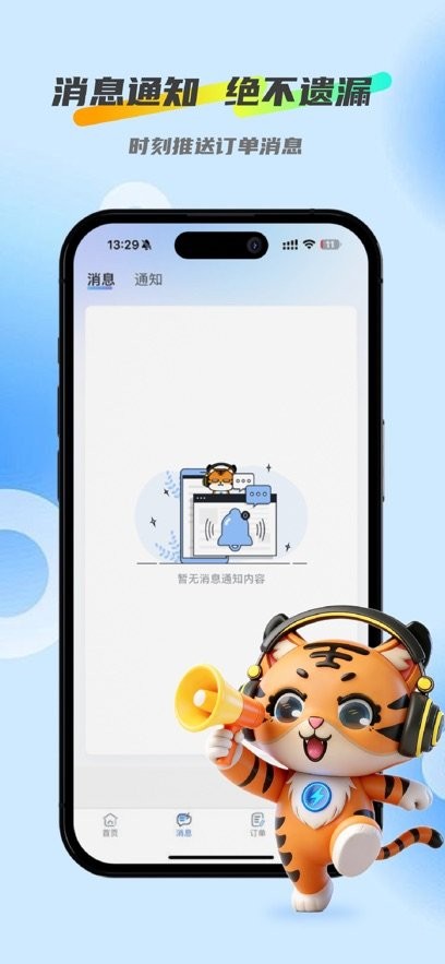 天玩电竞手机正版(4)