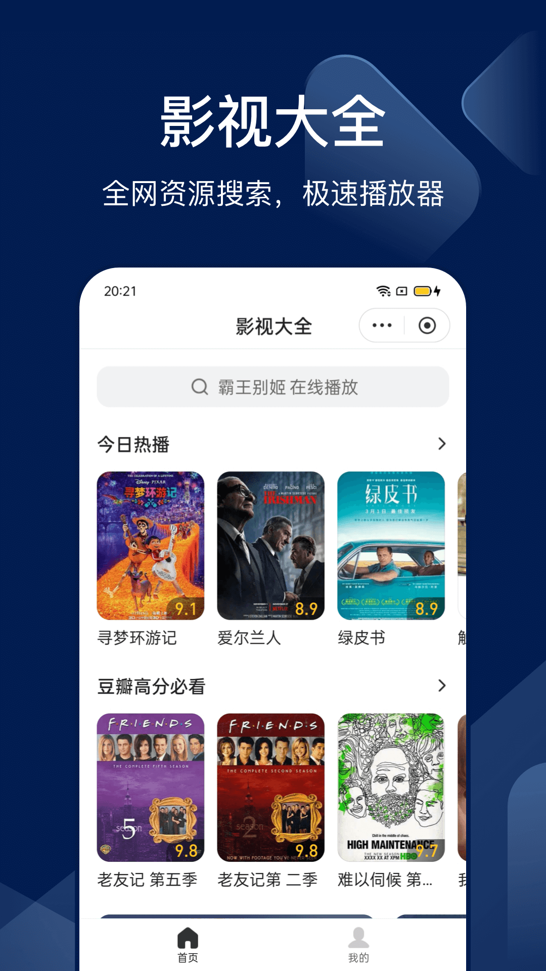 Bingo官方正版图2