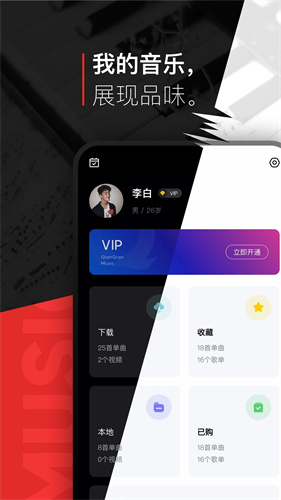 千千音乐正版图1