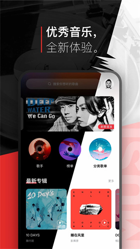 千千音乐正版图2