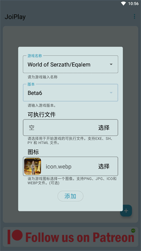 joiplay安卓直装版图1