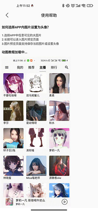 天天静听免费(2)