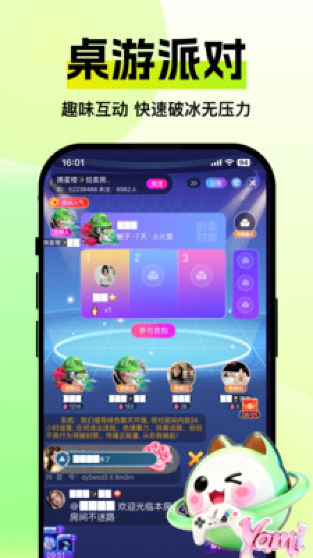 Yami星球(1)
