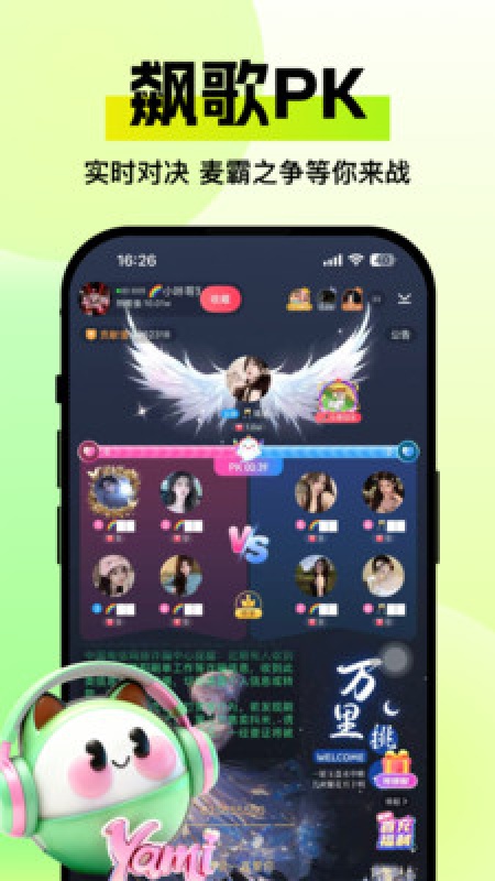 Yami星球(3)