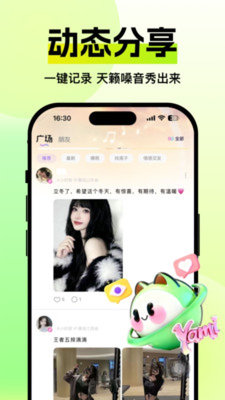 Yami星球(2)