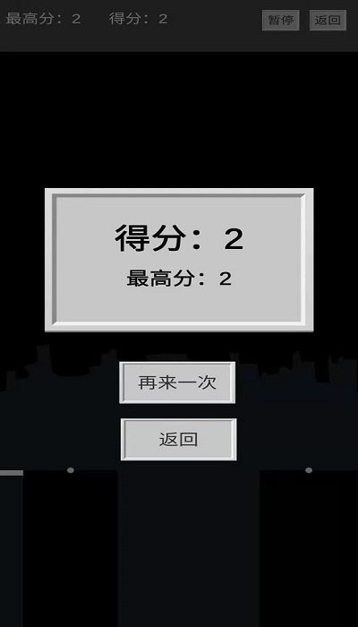 以棍为路安卓免费版图3