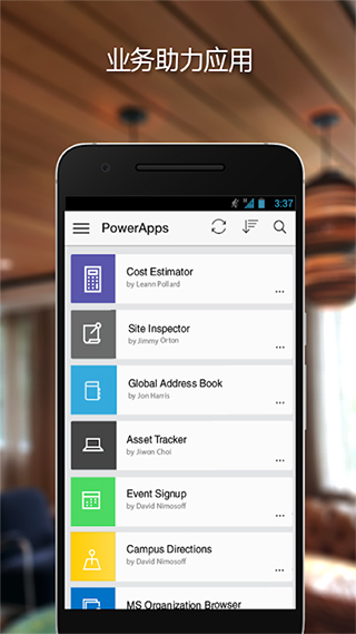 PowerApps安卓免费版图1