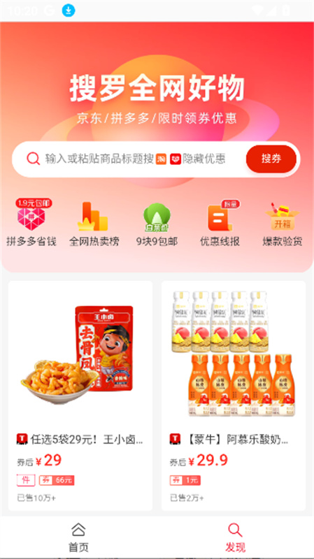 趣味语音盒正版图2