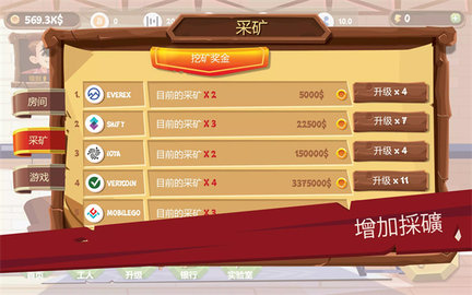 采矿模拟器(3)