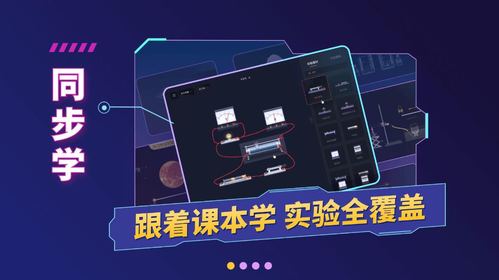nb化学实验室免费原版图1