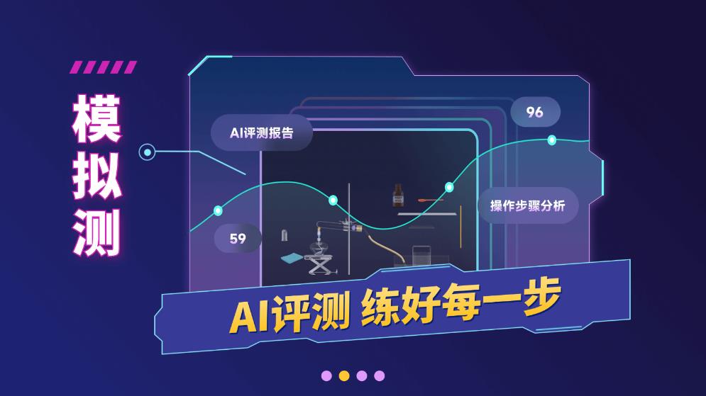 nb化学实验室免费原版图2