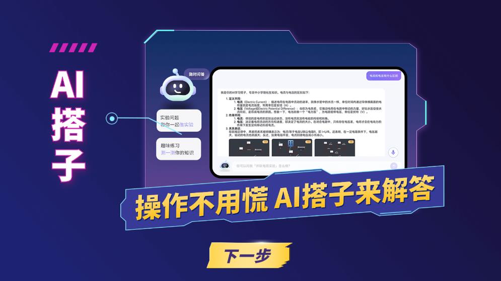 nb化学实验室免费原版图3