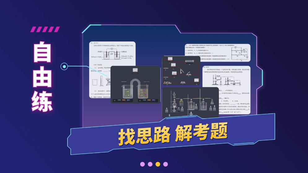 nb化学实验室免费原版图4