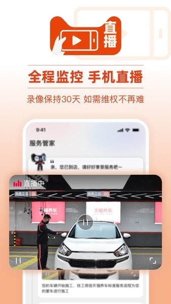 天猫养车官方最新版图1