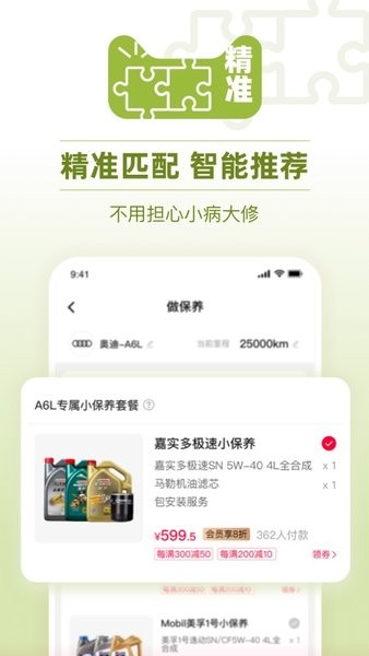 天猫养车官方最新版图4