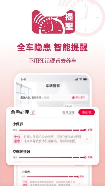 天猫养车官方最新版图2