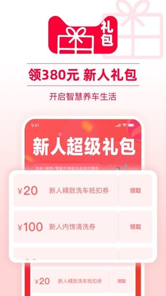 天猫养车官方最新版图3