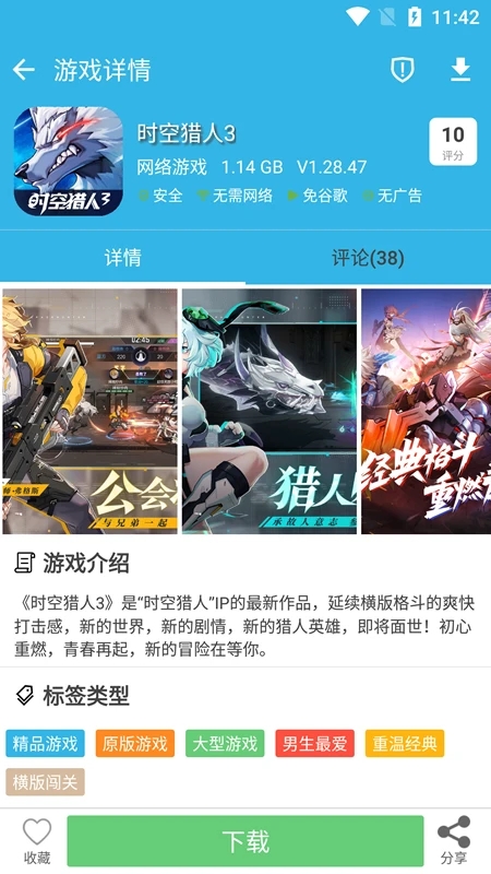 软天空2026版图1