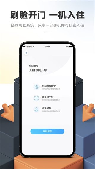 华人易居安卓直装版图5