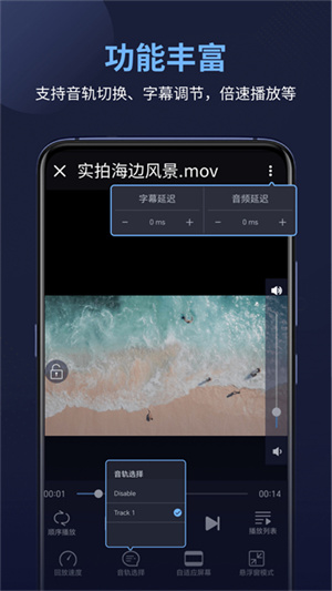 万能电影播放器最新免费版图1