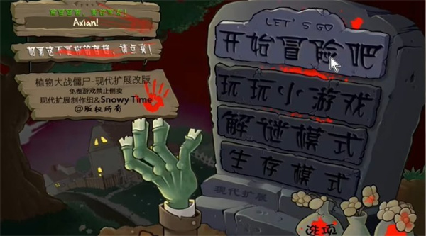 活死人之园最新免费版图2