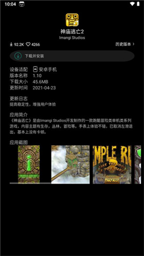 唯趣应用商店安卓手表版(1)