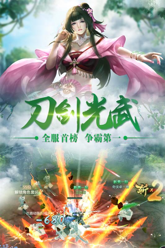 邪域战灵手机版(4)
