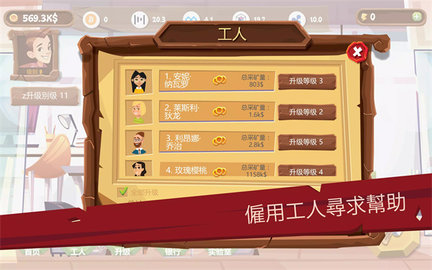 采矿模拟器(4)