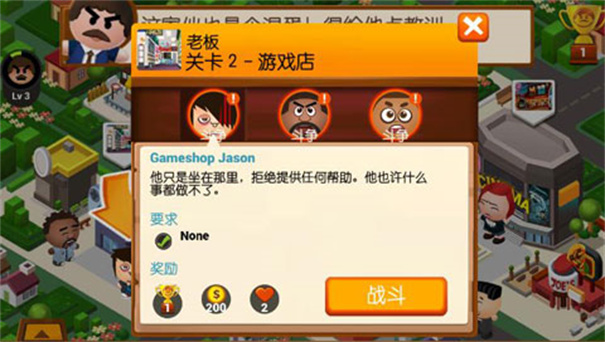 暴打老板4(2)