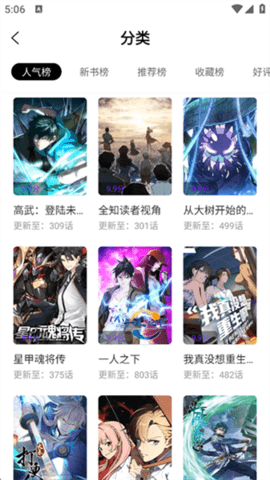 漫引力漫画安卓直装版图3