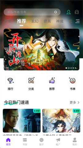 漫引力漫画安卓直装版图4