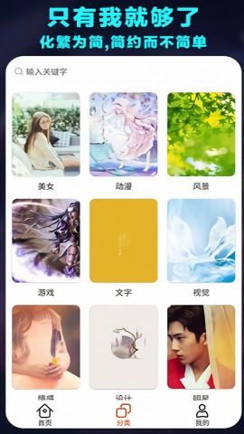 菜鸡桌面小组件官方最新版图2