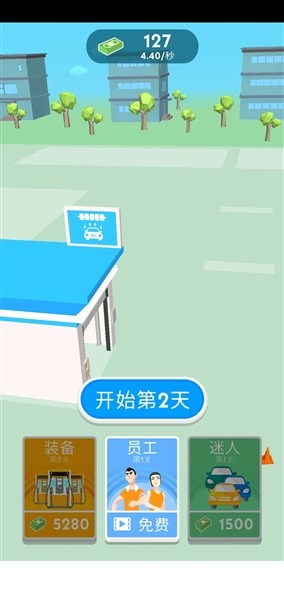 美式加油免广告版(4)