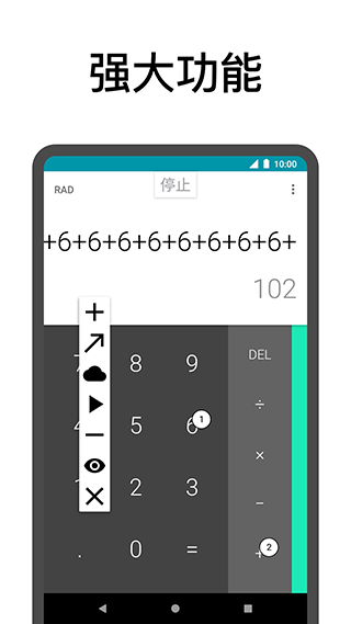 点击助手高级版图2