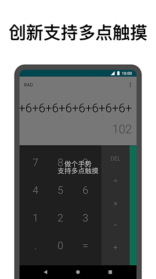 点击助手高级版图3